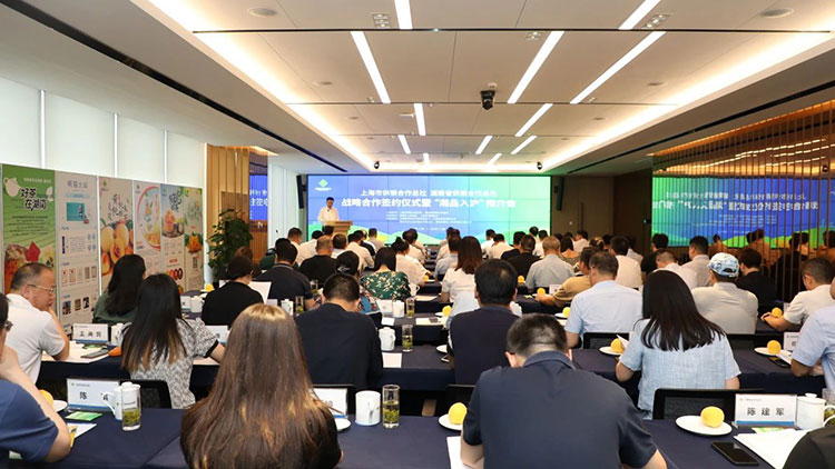 湘滬兩地供銷合作社簽訂戰(zhàn)略合作協(xié)議，首場“湘品入滬”推介會簽約1.57億元