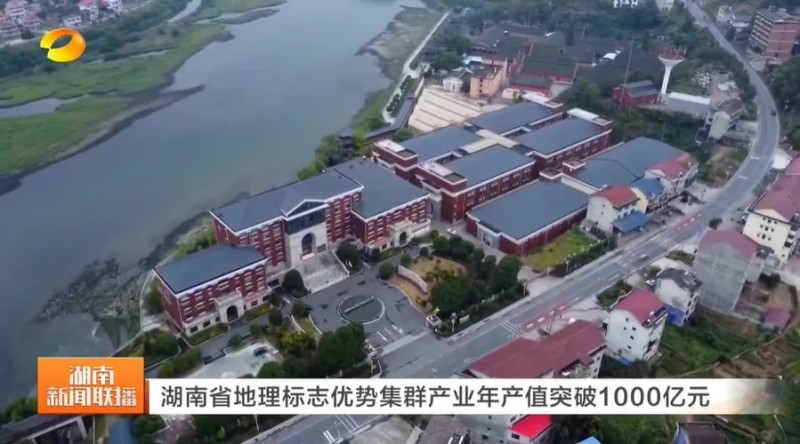 湖南衛(wèi)視聚焦地理標(biāo)志優(yōu)勢(shì)集群產(chǎn)業(yè)集團(tuán)白沙溪茶廠助力安化黑茶“一帶一路”新發(fā)展