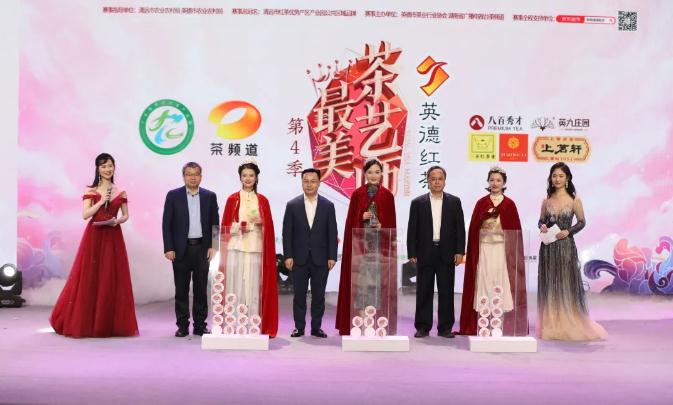 熱烈祝賀我司員工肖斯娜奪得“最美茶藝師”全國冠軍，成為 “國茶天團(tuán)”第一首席