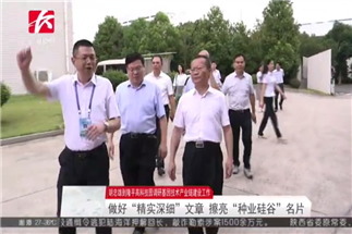 長沙市委副書記、市長胡忠雄調(diào)研我司